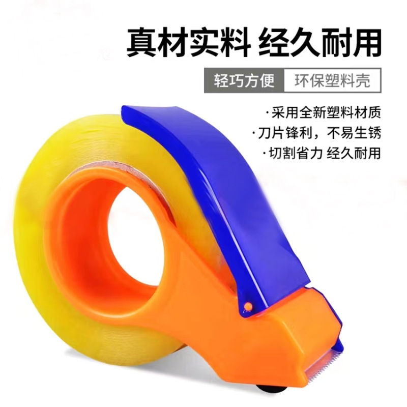 Thickened Box Sealing Tape Cutter, Transparent Tape Packaging Machine, Handheld Box Sealer, Anti-Peeling Box Sealing Cutter