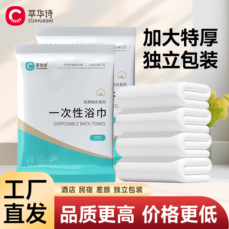 Фабричное одноразовое полотенце для ванной, утолщенное лицевое полотенце, для путешествий, индивидуальная упаковка, оптовый набор