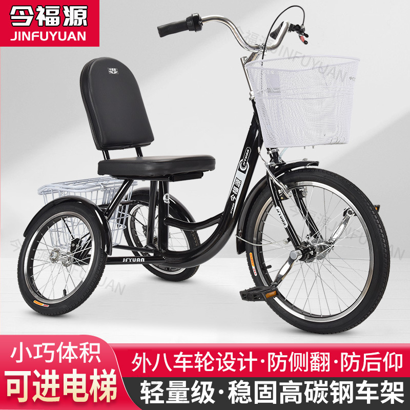 Elderly tricycle elderly walking bicycle human adult pedal outer eight-character small fitness pedal bicycle