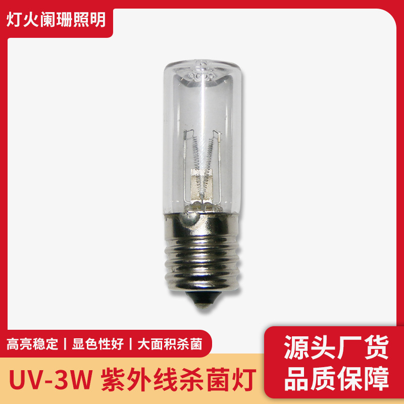 Фошань, завод, 3W УФ лампа, сушилка, автомат для воды, дезинфекция зубных щеток, обуви, УФ фиолетовый свет