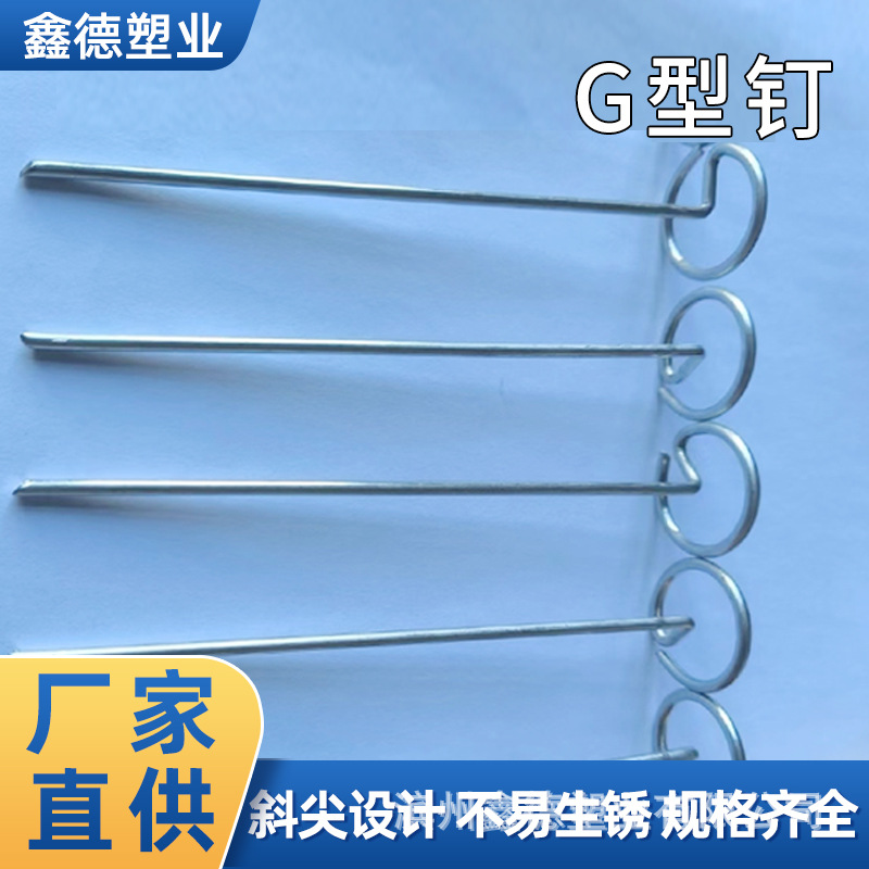 G-Shaped Nails for Gardening, Lawn Garden Landscape Nails, Galvanized Ground Cloth Nails, Round Top G-Shaped Nails, Outdoor Tent Nails