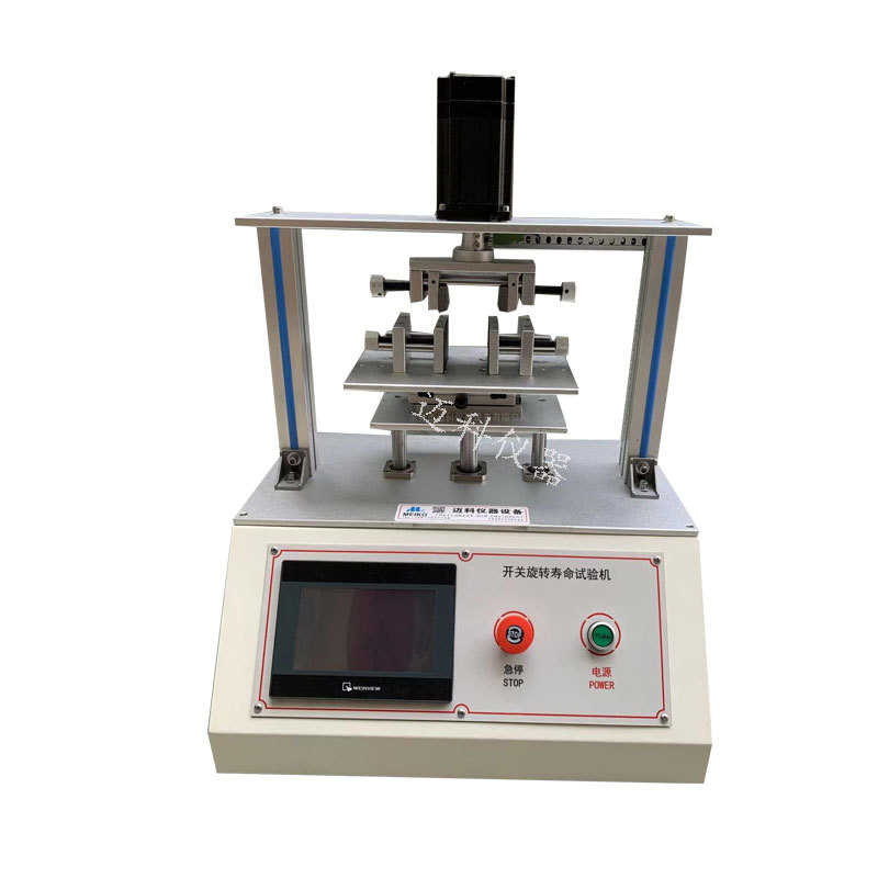 Rotary switch life testing machine multi-stage potentiometer encoder switch rotary fatigue tester MK-KG-1W