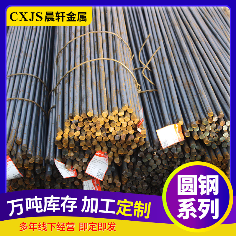 45 round steel die steel building round steel bar wholesale 42crmo 20crmo carbon steel cold drawn round steel round bar