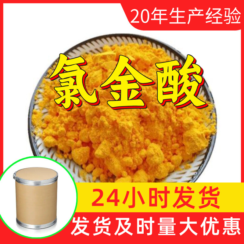 Хлорацетатная кислота завод-изготовитель промышленный сорт аналитическая чистота клиент на первом месте удовлетворительное обслуживание Шаньдун Цзянсу Чжэцзян