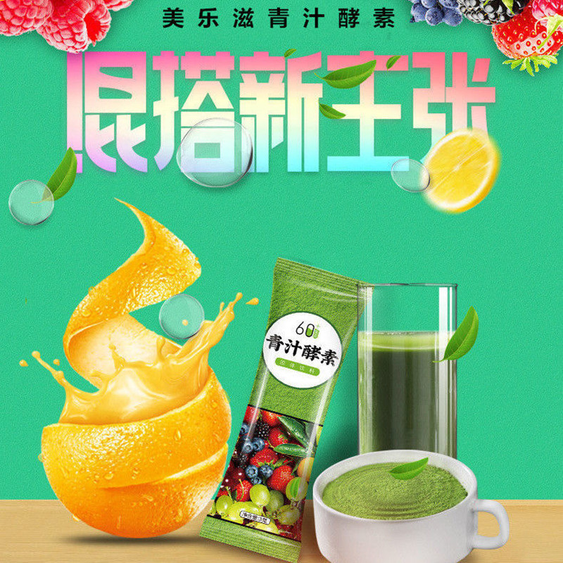 Barley Green Juice Powder Enzyme Green Juice Enzyme Ant Barley Farm Supports Dropshipping