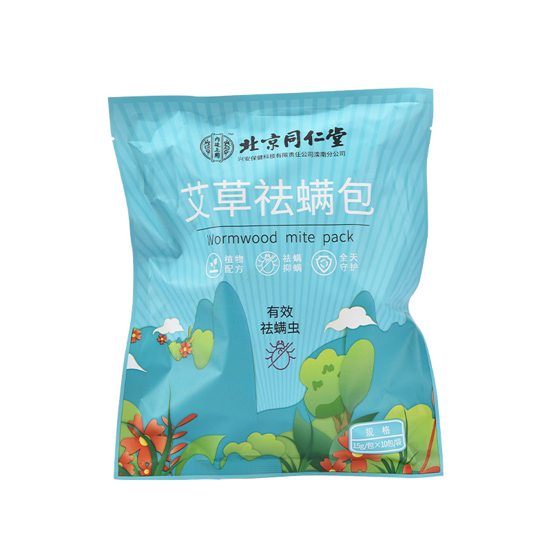 Beijing Tongrentang Mite Removal Bag Mite Removal Bag Plant Extraction Baby Pregnancy Applicable Safety Mite Removal Spot Fast Delivery