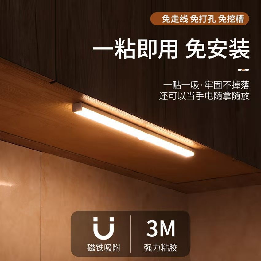 Cross-Border Smart Led Strip USB Rechargeable Human Body Sensor Night Light Cabinet Entrance Magnetic Night Light Wholesale