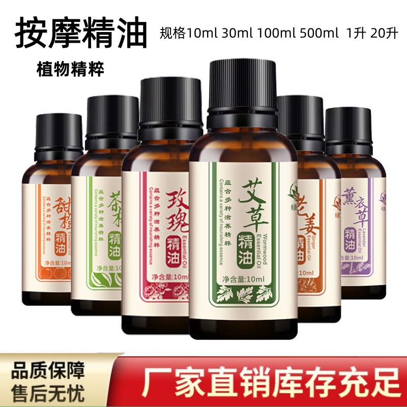Эфирное масло полыни для массажа, роза, имбирь, расслабляющее массажное масло, оптовая продажа