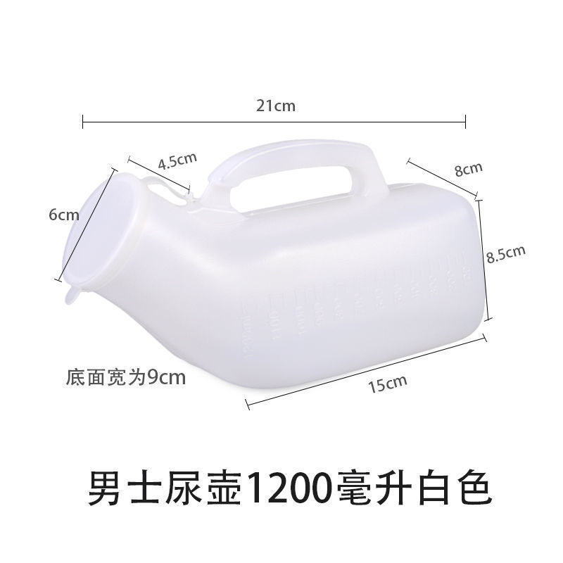 Wholesale 1200ml urinal men's portable large capacity night pot for the elderly adult urinal bed urinal with lid