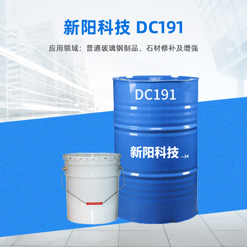 Fiberglass Resin Factory Direct Sales Xinyang Resin Dc191 Fiberglass Resin