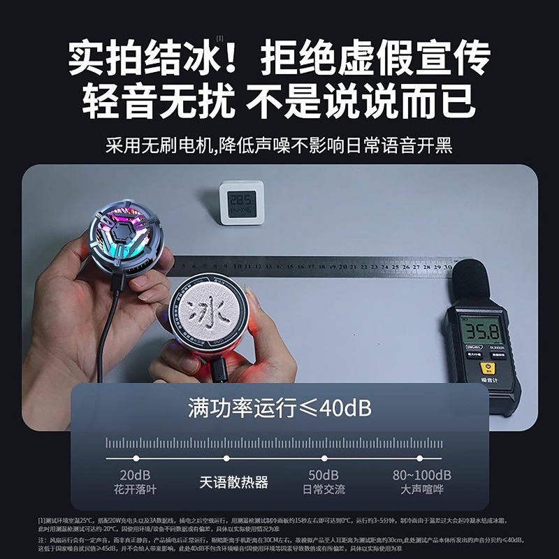Icing radiator magnetic suction mobile phone semiconductor refrigeration back clip electric competition cooling for Apple Android Xiaolong Qingying