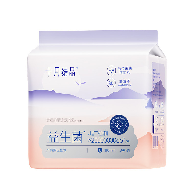 October Crystalline Probiotic Maternal Sanitary Towel Cotton Soft Breathable Puerperal Lochia Cleaning Postpartum Special Aunt Towel