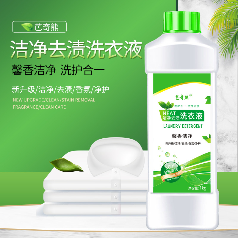 Laundry detergent 1kg * 5 bottled multi-effect clean perfume fragrance direct wholesale laundry detergent a generation of source factory