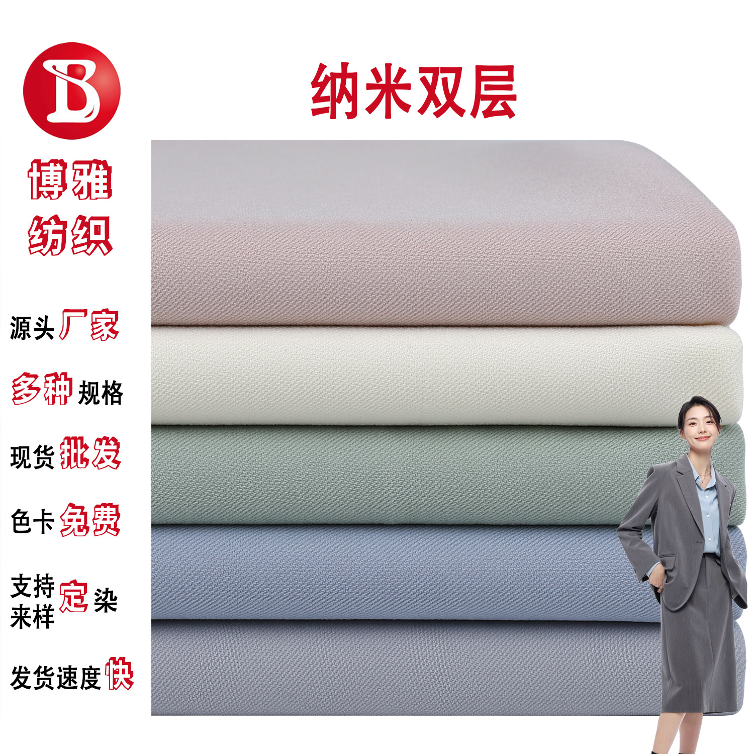 Утолщенная нано двойная четырехсторонняя эластичная саржа композитный шелк для ткани костюма шляпы