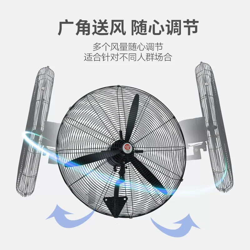 Factory wholesale high-power industrial wall fan factory workshop hotel wall fan large air volume commercial shaking horn fan