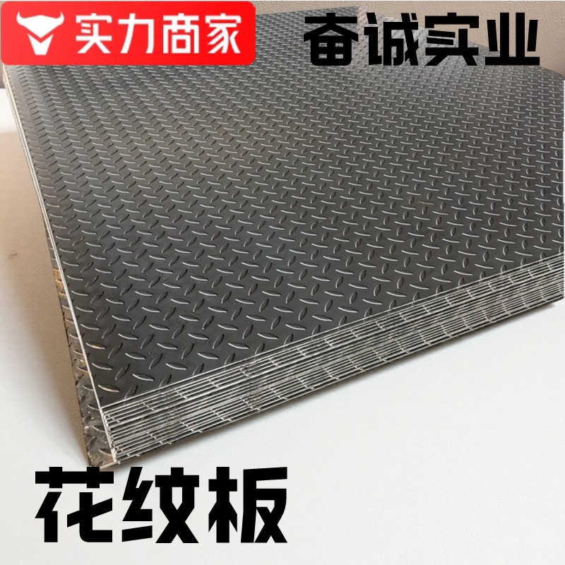 Steel Plate Source Factory with Complete Specifications and Preferential Prices for Stair Steps, Anti-Slip Steel Plate Bending, Hot-Dip Galvanized Patterned Plate
