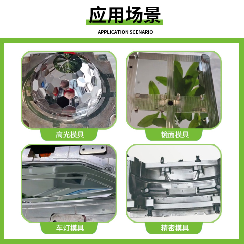 Mirror Mold Cleaner Does Not Damage the Mold, High-Gloss Mold Cleaner, Electroplating Mold Cleaner, Quick-Drying and Environmentally Friendly