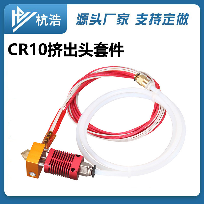 Аксессуары для 3D-принтера новый экструдер Cr10 нагретый алюминиевый блок сопло удаленное сопло