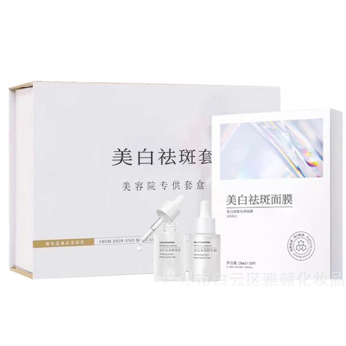 Whitening and Freckle Removal Cream Set, Beauty Salon Brightening Skin, Age Spots, Chloasma, Freckles, Lightening Fine Lines, Bulb Skin Set