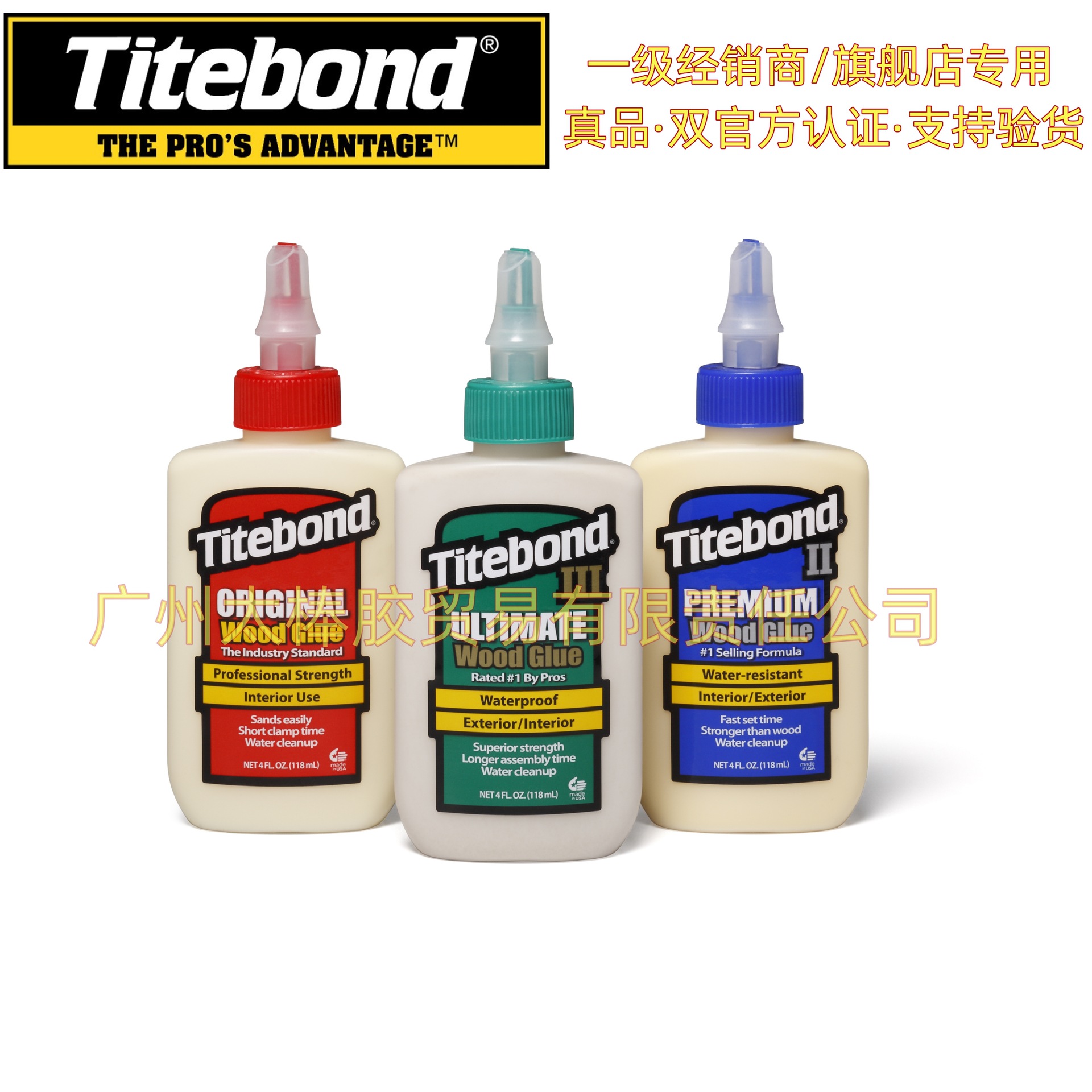 Оптовая продажа Titebond123, полный ассортимент клея из Гуанчжоу