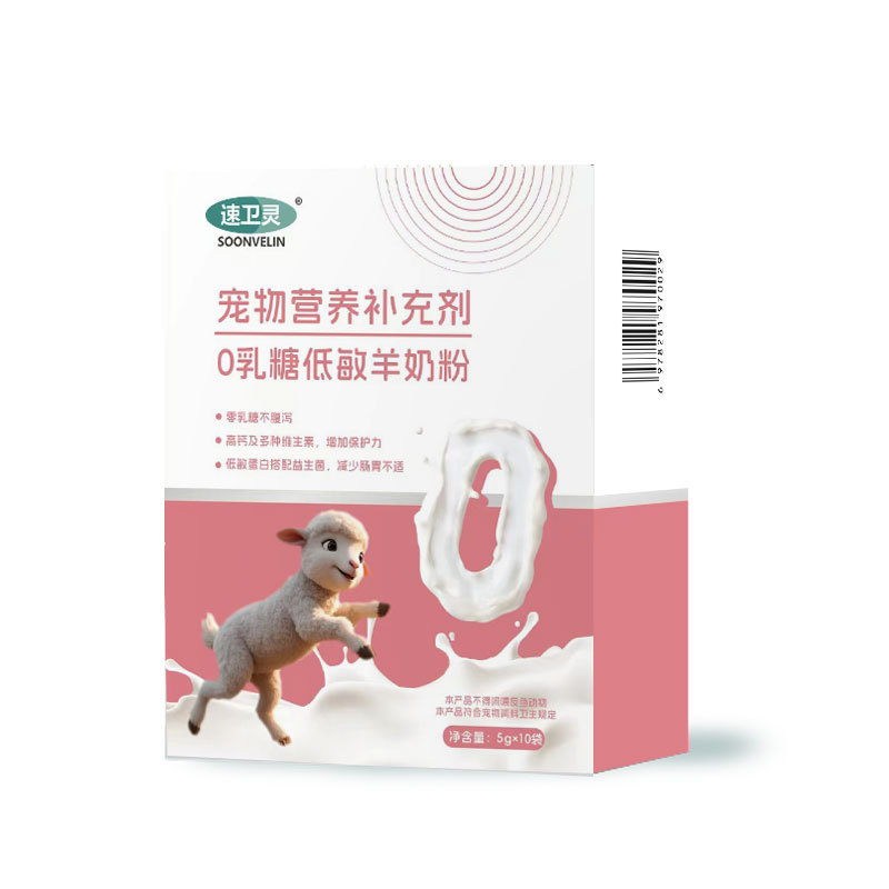 Cat kitten goat milk powder puppy puppy newborn pet milk powder 0 lactose dogs and cats postpartum pregnancy milk period universal