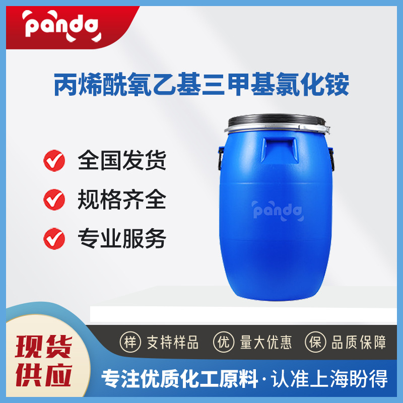 Акриловый Ацетил Этил Метил Хлорид Аммоний 44992-01-0 Флокулянт Диспергирующий Агент