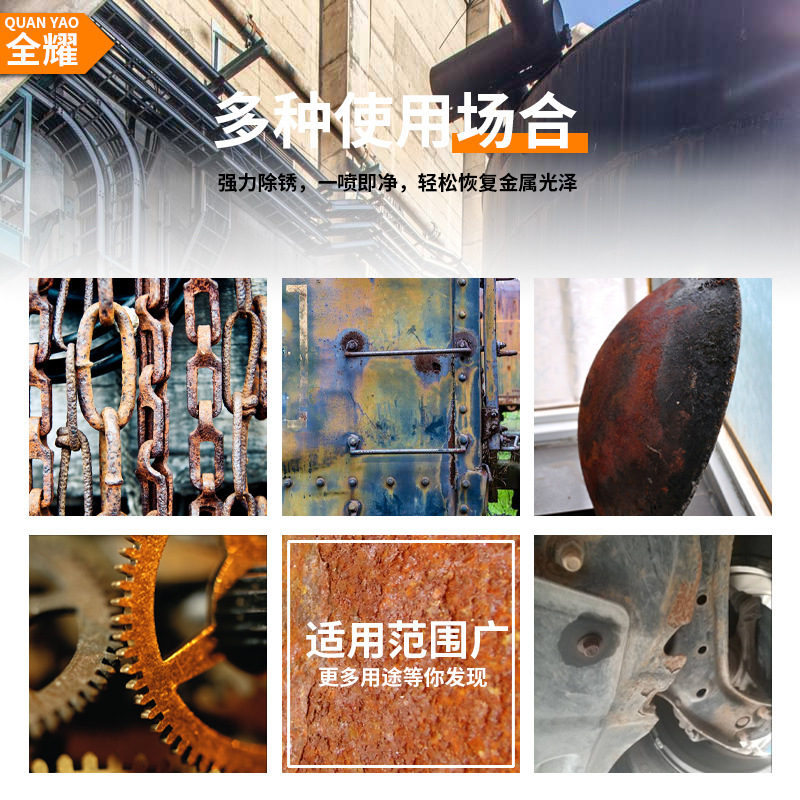 Industrial strong rust remover metal fast cleaning doors and windows to remove rust water rust anti-rust liquid stainless steel rust cleaning
