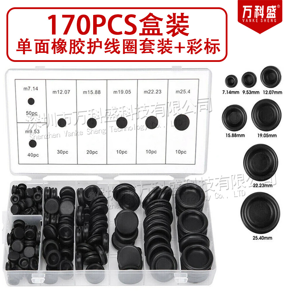 125/170/200PCS boxed single-sided protective coil combination rubber shockproof pad protective wire ring over-coil set