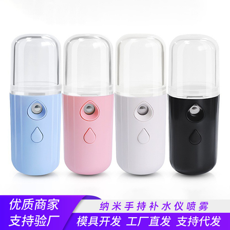 Прямые продажи с завода нано распылитель увлажняющий инструмент ручной портативный зарядный косметический холодный распылитель