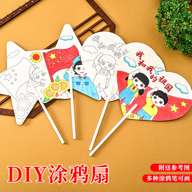 Патриотическая тема группы на Национальный день, DIY бумага Сюань, цветная заливка, ручная роспись на Фестивале середины осени, красная тема