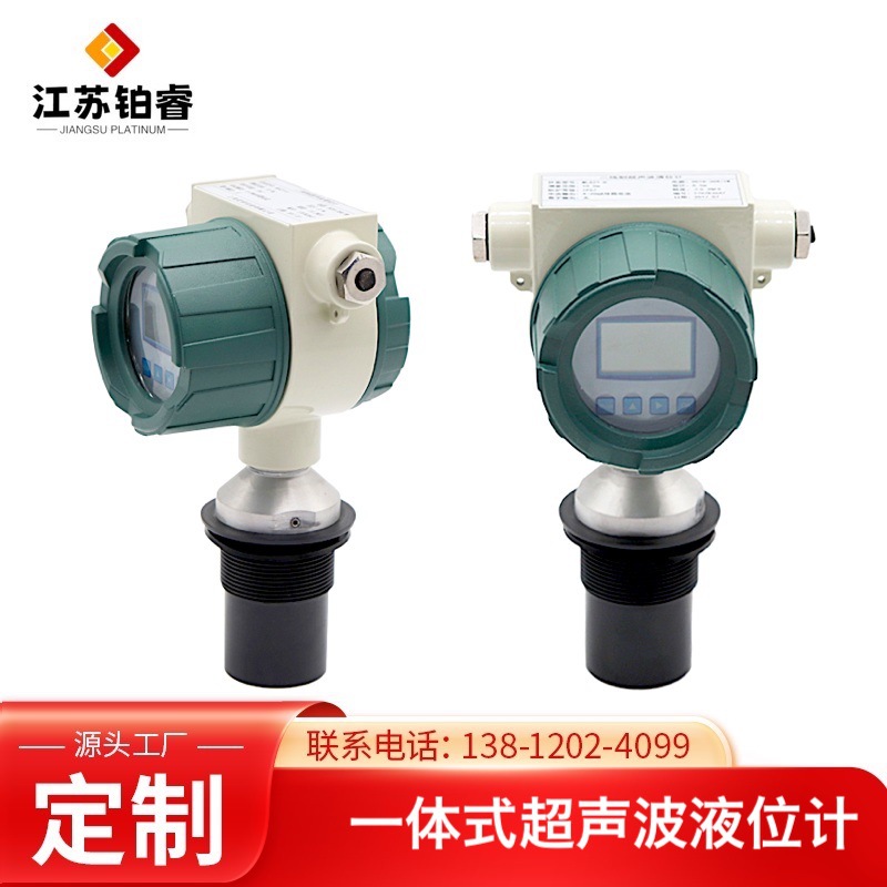 Интегрированный ультразвуковой уровеньмер сенсор уровня воды раздельный цифровой ультразвуковой передатчик