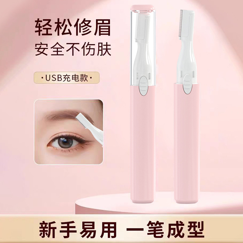 Electric eyebrow trimmer women's eyebrow trimmer automatic eyebrow shaving instrument hair removal beauty trimmer eyebrow trimmer eyebrow pencil eyebrow scraping knife