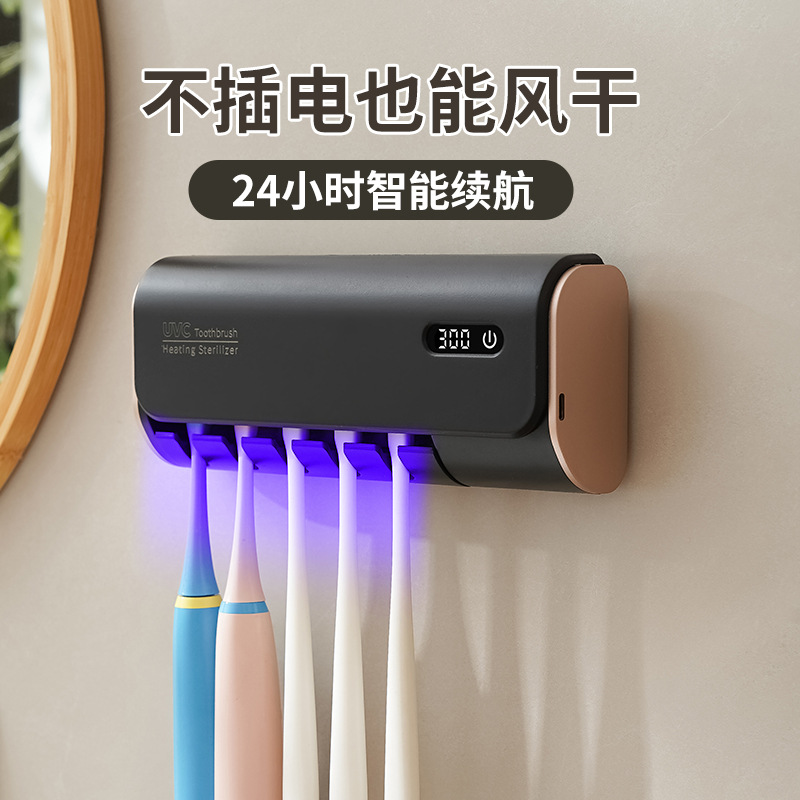 Умный стерилизатор зубной щётки, настенный электрический дезинфекционный бокс