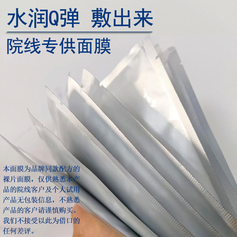 Gentian Mask Soothing and Hydrating Moisturizing Cold Compress Patch Soothing and Nourishing Fibronectin Mussel Skin Soothing Essence Manufacturer Collagen