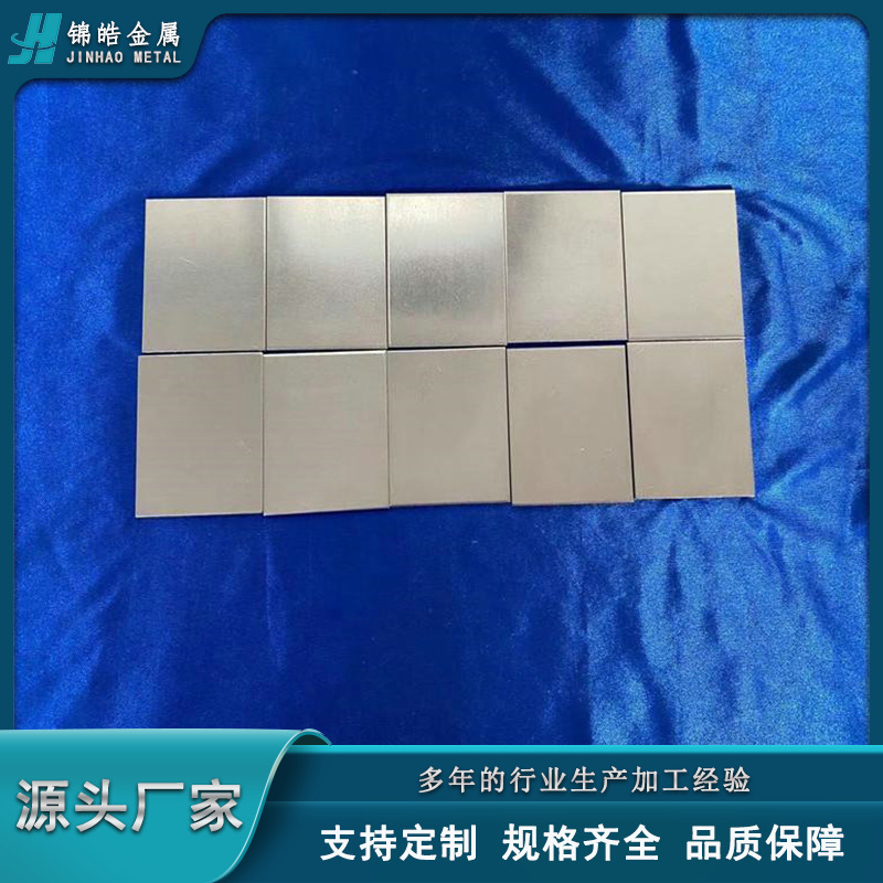 Поставка листов из тантала высокой чистоты 99.95%, пластин, дисков и блоков тантала, обработка по партиям