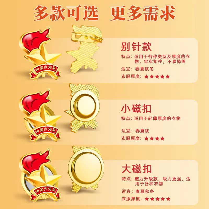 Chinese Young Pioneers Team Emblem Standard Badge Pin Buckle Magnetic Buckle Vanguard Primary School Student Badge