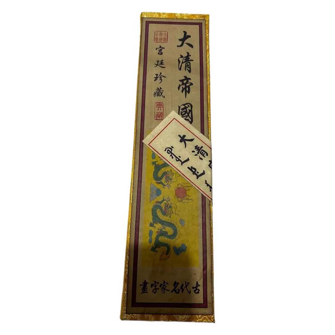 Antique calligraphy and painting retro calligraphy and painting small volume celebrity calligraphy and painting live big explosions blind box calligraphy and painting