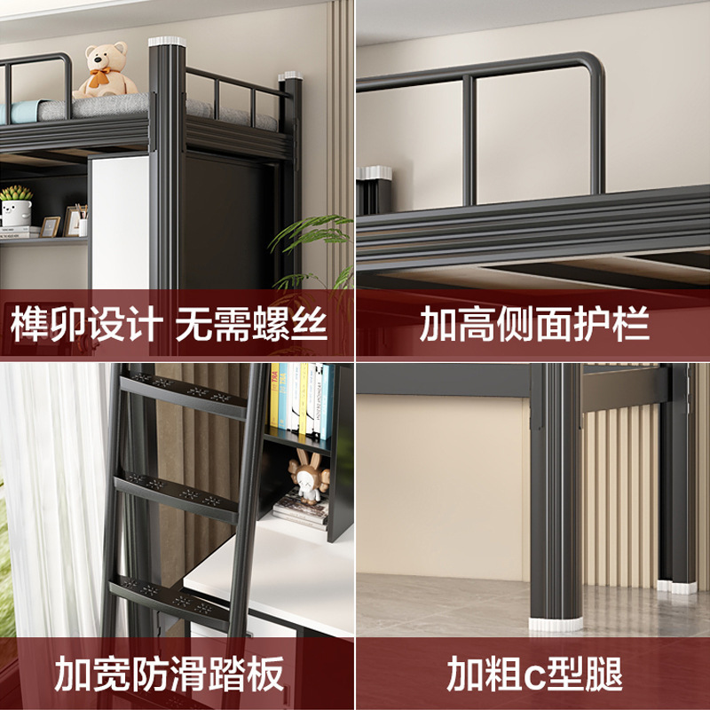 College Dormitory Upper Bed and Lower Table Combination Apartment Bed Thickeneded Employee Double Bed Elevated Iron Bed Space Capsule