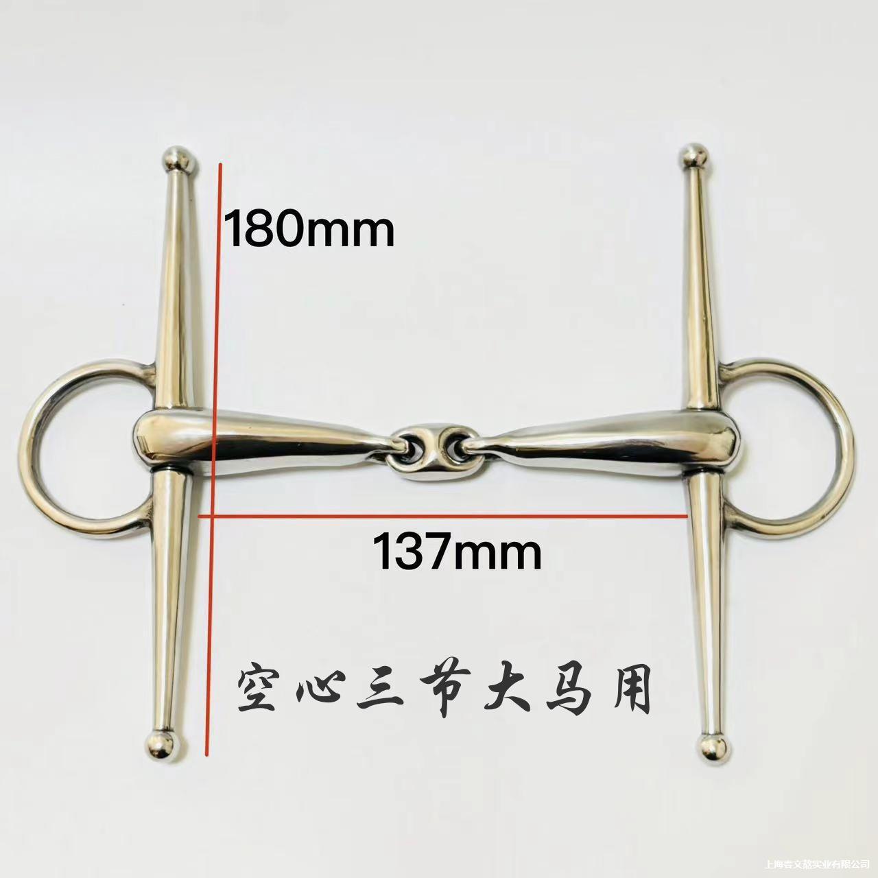 Пустая нержавеющая сталь H-образная трехсекционная удила удила для лошадей жевательная удила аксессуары для верховой езды снаряжение для лошадей