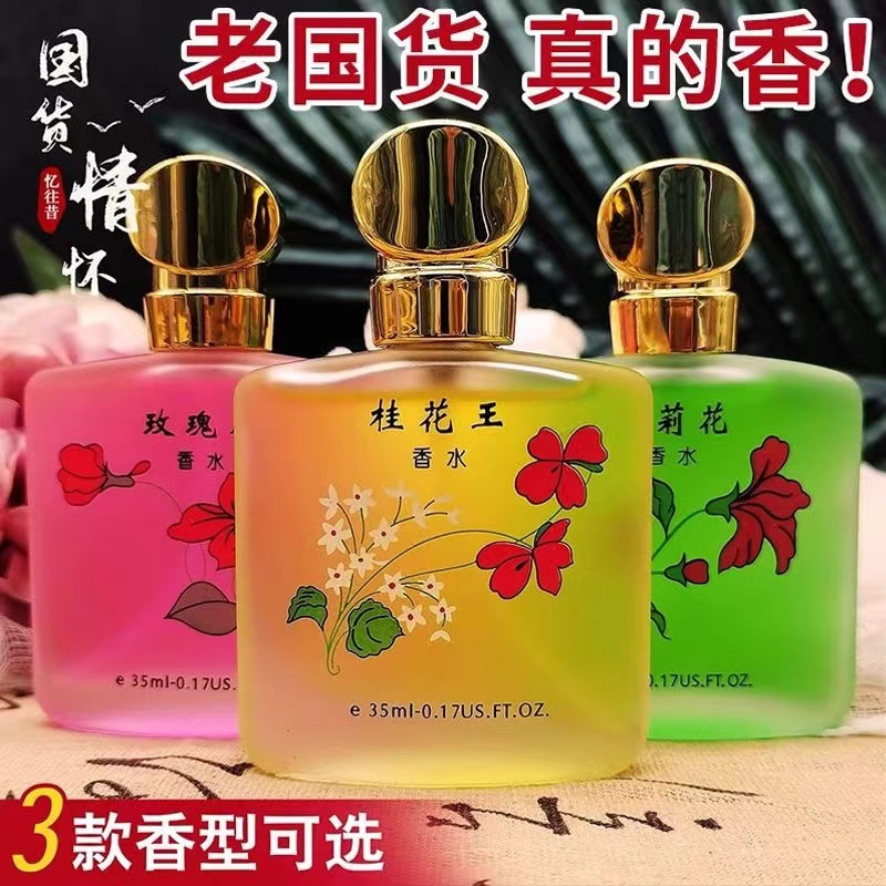 [Factory Direct Sales] 2099 Osmanthus Perfume Fresh Jasmine Rose Light Fragrance Long-Lasting Fragrance E-Commerce Douyin Kuaishou
