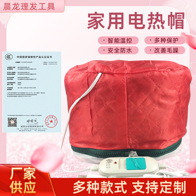 Электрическая нагревательная крышка для волос с контролем температуры, бытовая крышка для маски для волос
