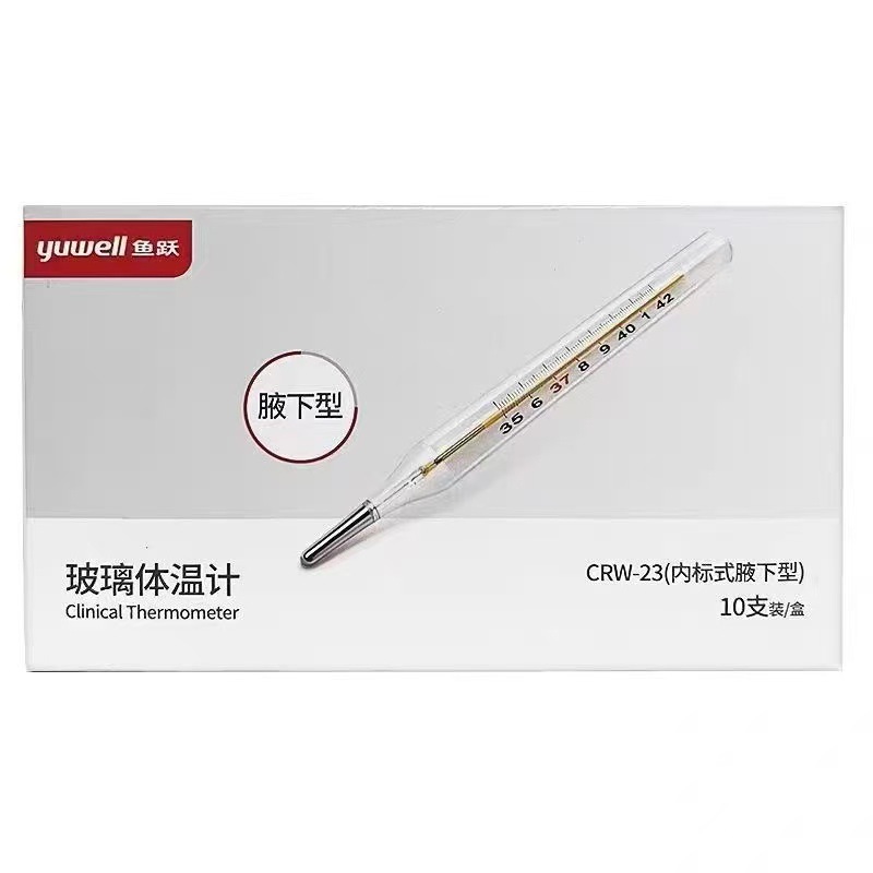 Yuyue Mercury Precision Thermometer Student Dormitory Portable Thermometer Oral Armpit Large Glass Thermometer