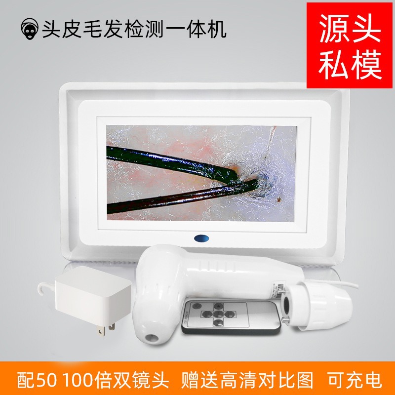 7 inch skin tester scalp hair follicle hair tester face analyzer intelligent desktop all-in-one beauty machine