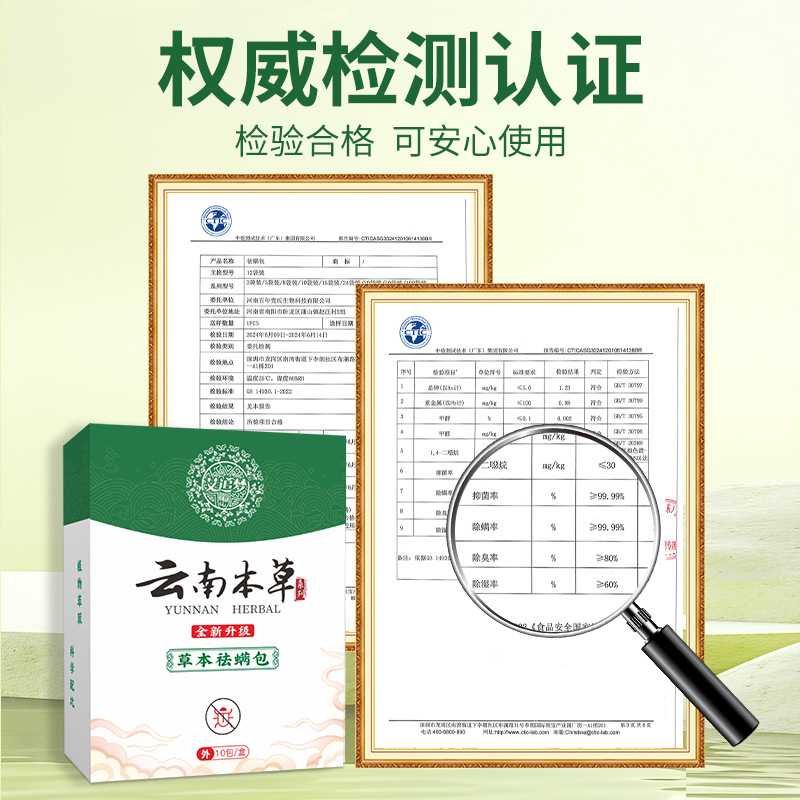 Yunnan Herbal Mite Removal Bag Dormitory Quilt Wardrobe Bed Mite Removal Buster Mite Removal Artifact Herbal Mite Removal Bag