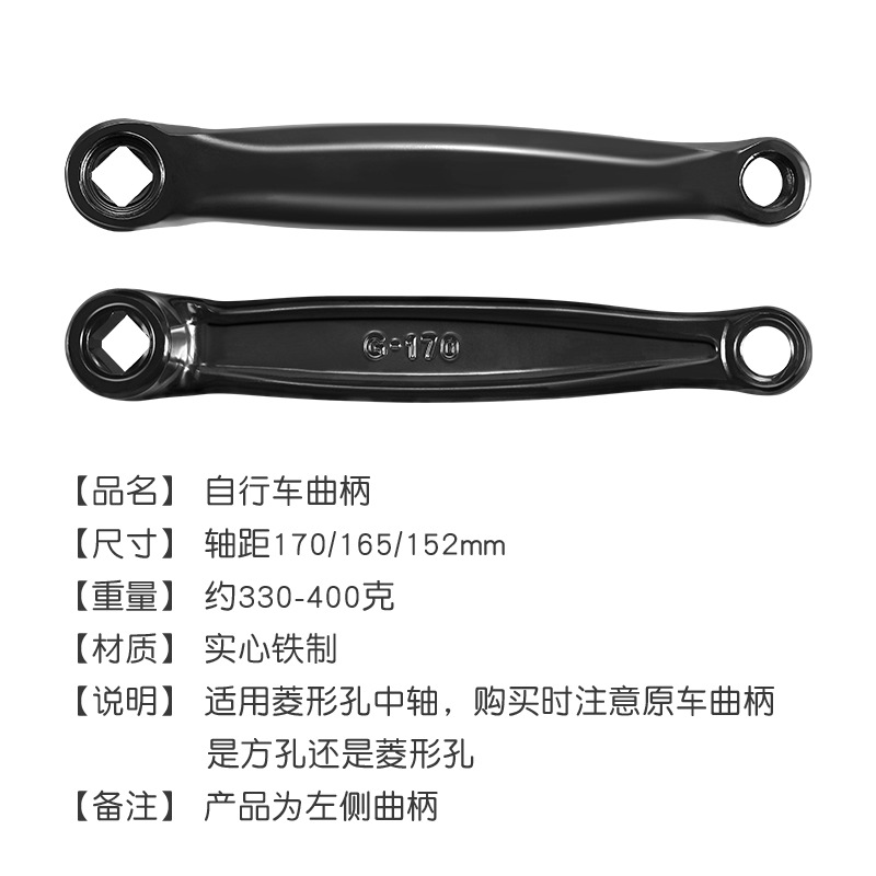 Bicycle pedal crank left 165 mountain bike road bike pedal connecting rod 170 spinning bicycle foot crank Universal