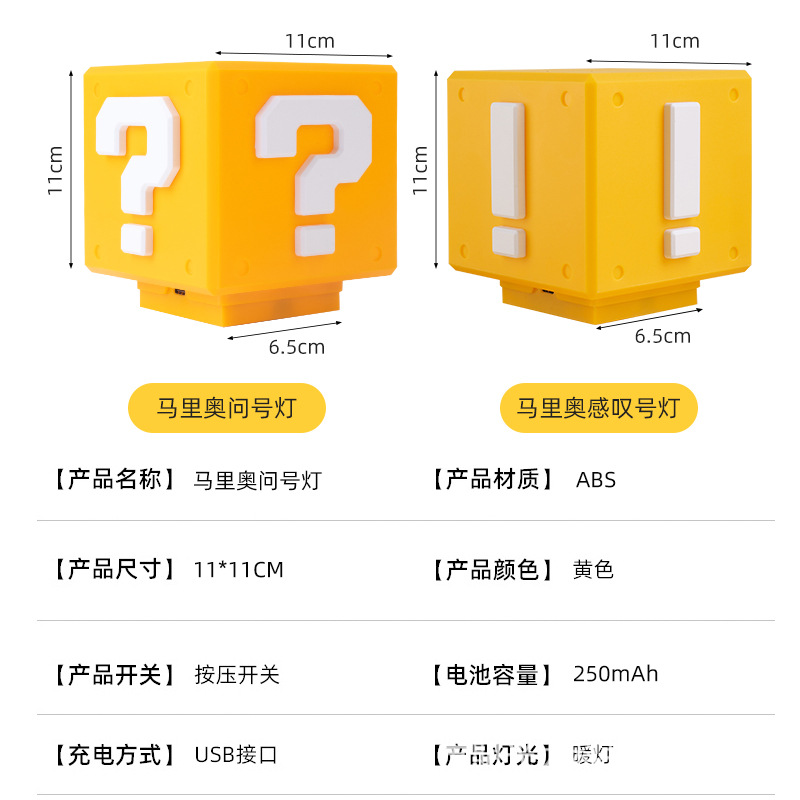 Mario question mark light square light desktop bedroom dormitory atmosphere light three generations can be silent classic game ornaments