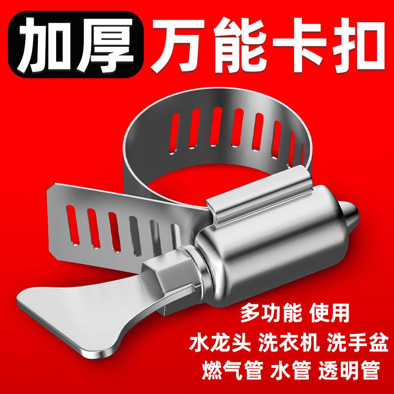 Хомут для шланга Changying из нержавеющей стали 304, хомут для водопроводной трубы, оптовая продажа для сжиженного газа