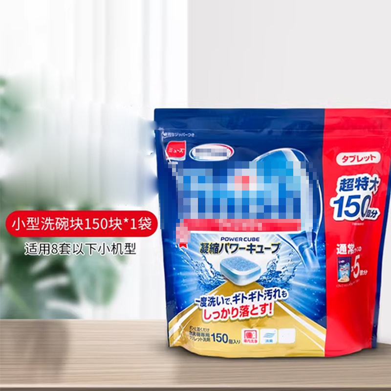 Japanese Imported Dishwashing Tablets 150 Pieces for Dishwasher, Specialized for Grease Cleaning and Washing Tablets for Clean Models