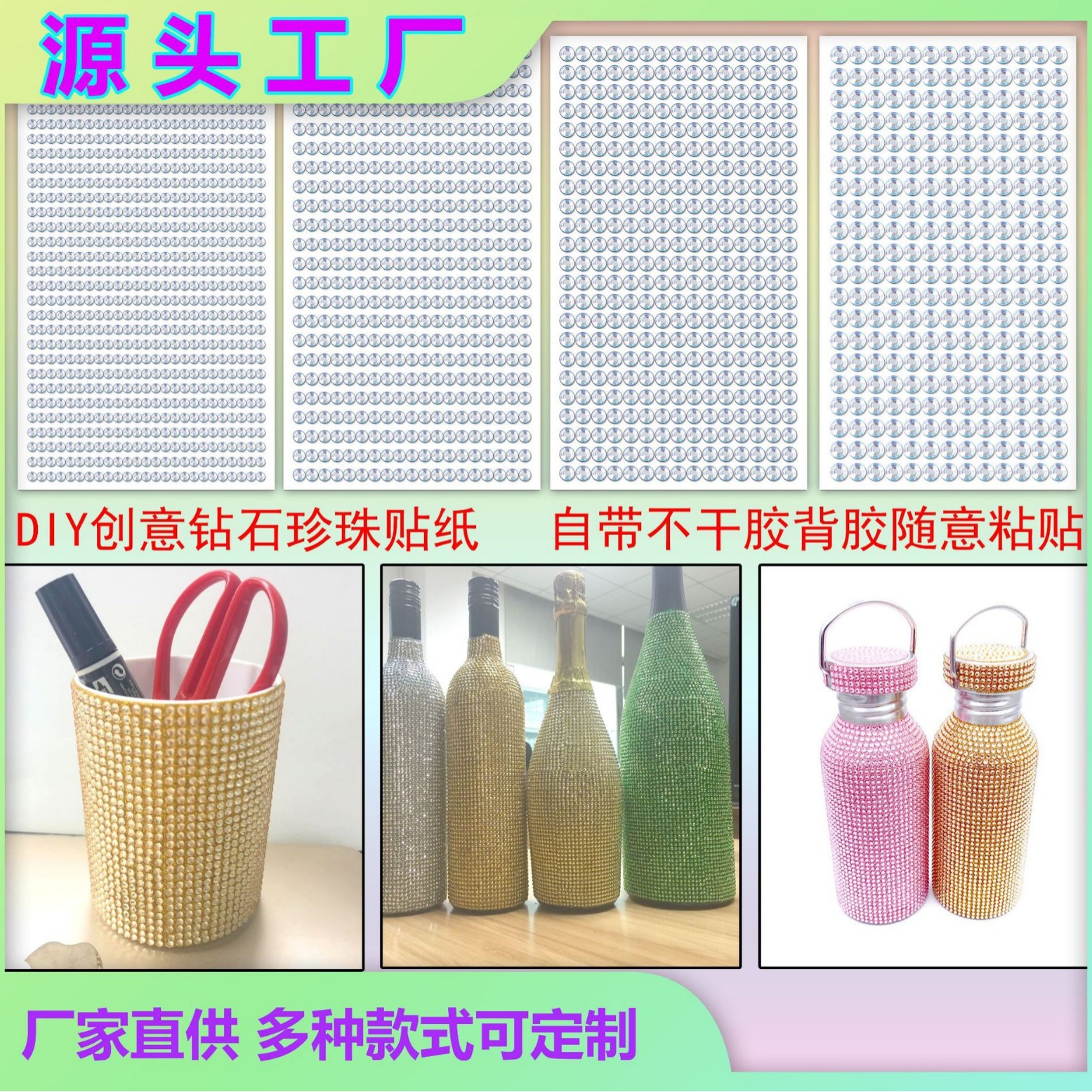 Children's DIY Toy Decorative Crystal Diamond Sticker Pearl Sticker Mobile Phone Car Album Notebook Decorative Diamond Sticker