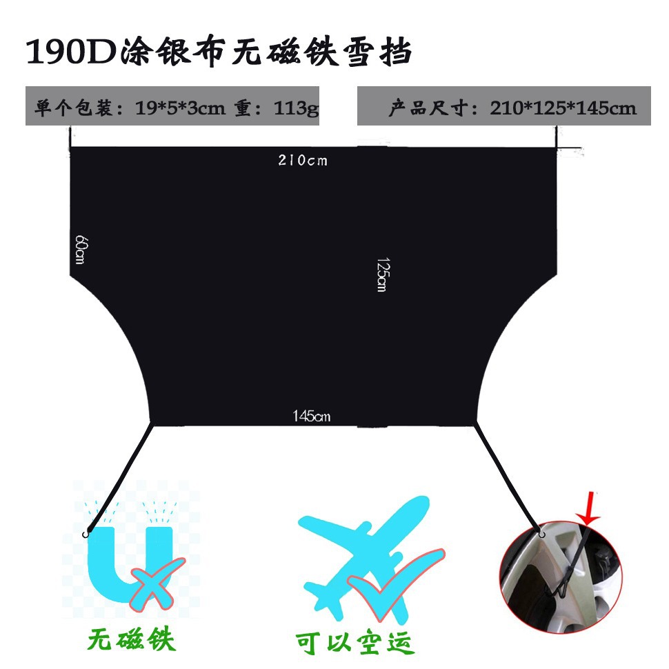 Cross-Border snow shield 190d Oxford silver coated silver cloth car rear snow shield front and rear windshield cover car cover snow cover